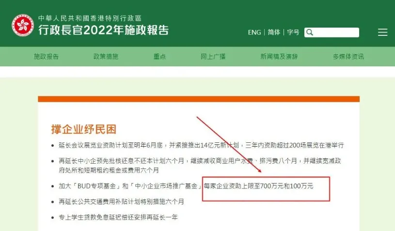 香港BUD專項(xiàng)補(bǔ)貼，最高達(dá)700萬資助！走向國際市場(chǎng)的金鑰匙！