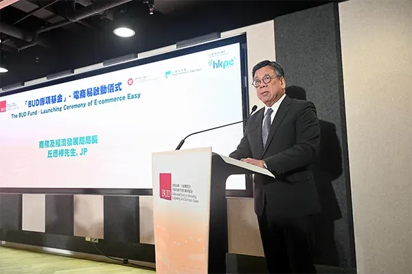 香港BUD專項(xiàng)基金推出「電商易」，資助上限100萬，助力中小企開拓內(nèi)地電商新機(jī)遇！